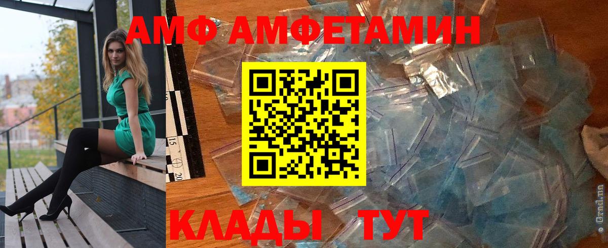 Амфетамин Розовый Калач-на-Дону
