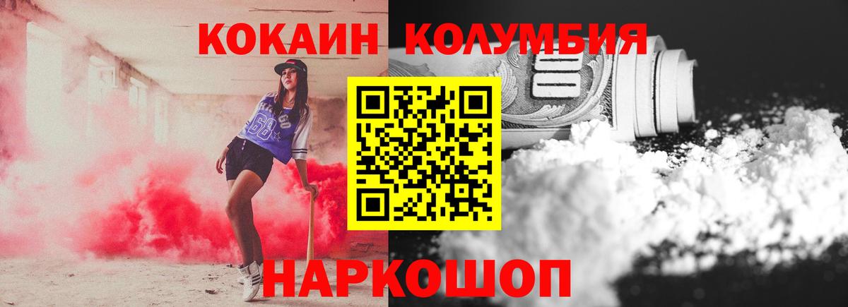 Калач-на-Дону  Cocaine 97%  КОКАИН VHQ  COCAIN  Вход с VPN 