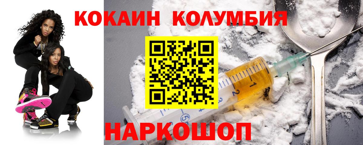 COCAIN 97% Калач-на-Дону