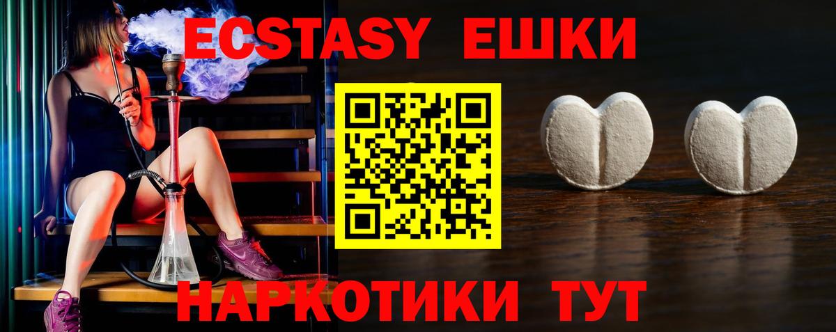 ЭКСТАЗИ Punisher  ЭКСТАЗИ XTC  Калач-на-Дону  Ecstasy  где купить   Вход с VPN 