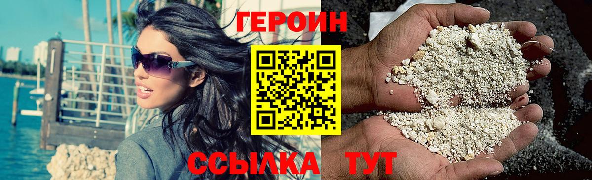 Калач-на-Дону  Героин герыч  Вход с VPN 