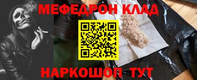 MESCALINE Кумертау