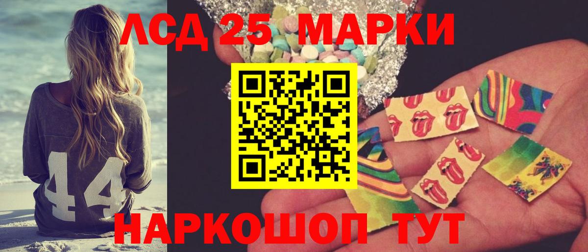 LSD-25 экстази ecstasy Калач-на-Дону
