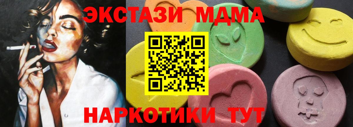 MDMA молли  МДМА Molly  Калач-на-Дону  Вход с VPN 