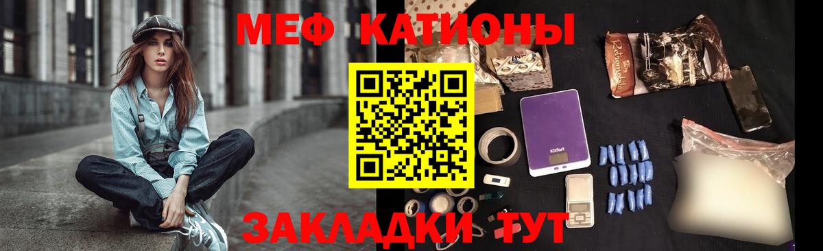Меф мука  МЕФ VHQ  Вход с VPN  Меф  Калач-на-Дону 