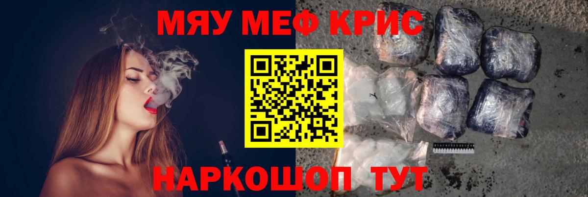 Вейп ТГК  A PVP СК кристаллы  Cocaine  Амфетамин кристаллы  Вход с VPN  Каннабис  ГАШИШ  Калач-на-Дону  Меф МЯУ МЯУ  