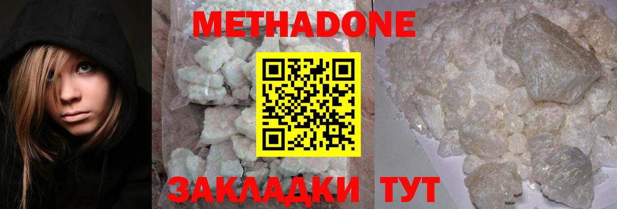 Калач-на-Дону  МЕТАДОН methadone  МЕГА зеркало  Метадон methadone  Вход с VPN 