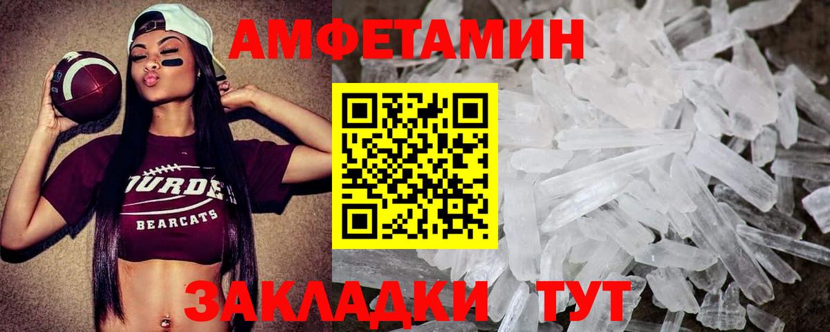 Первитин пудра Калач-на-Дону