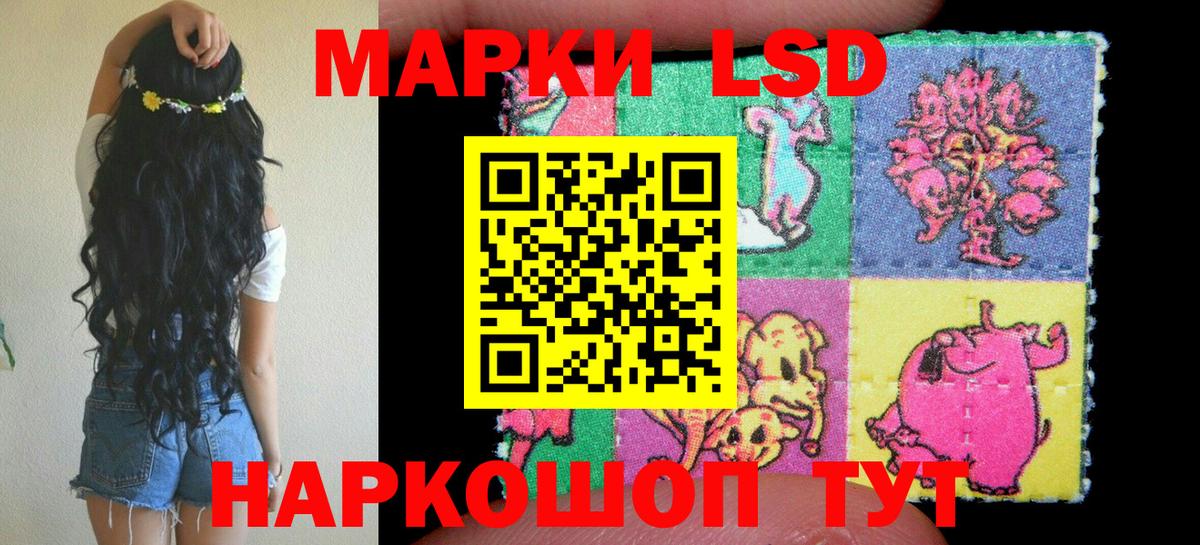 Наркотические марки 1,5мг Калач-на-Дону
