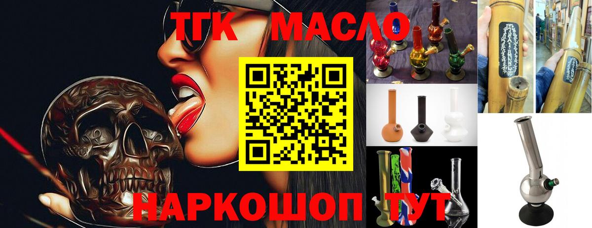 ТГК вейп с тгк Калач-на-Дону