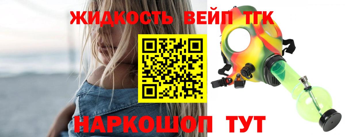 Калач-на-Дону  Дистиллят ТГК вейп с тгк  Вход с VPN 